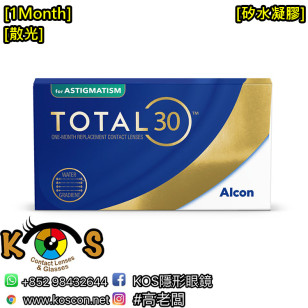 Alcon Total 30® 散光 每月即棄